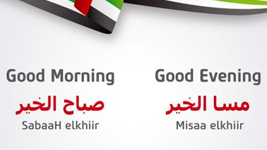 Arabic Language For School